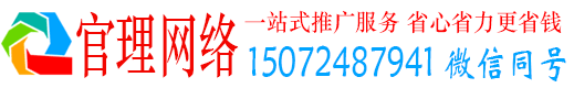 咸丰官理推广信息流
